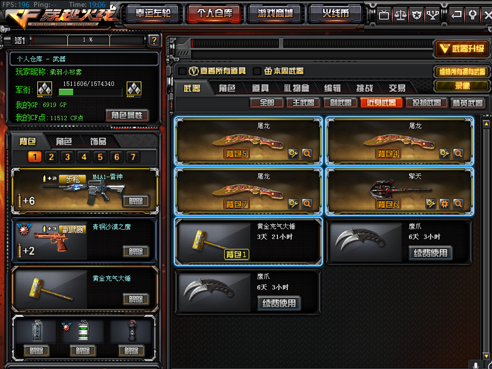 穿越火线租号