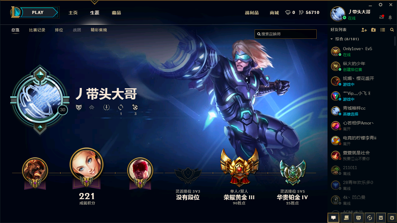 英雄联盟租号