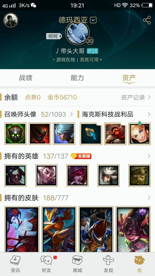 英雄联盟租号