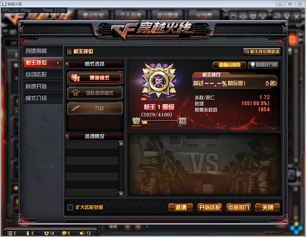 租号玩-专业安全的游戏帐号出租买卖交易综合