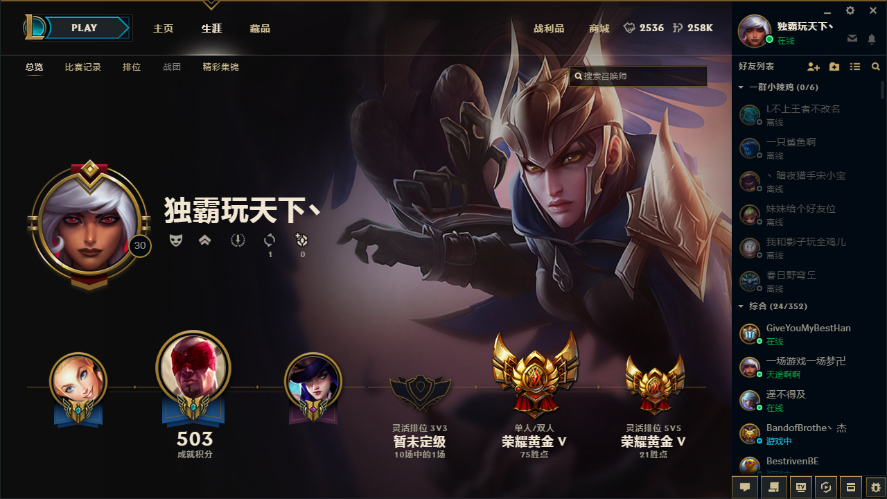 英雄联盟租号