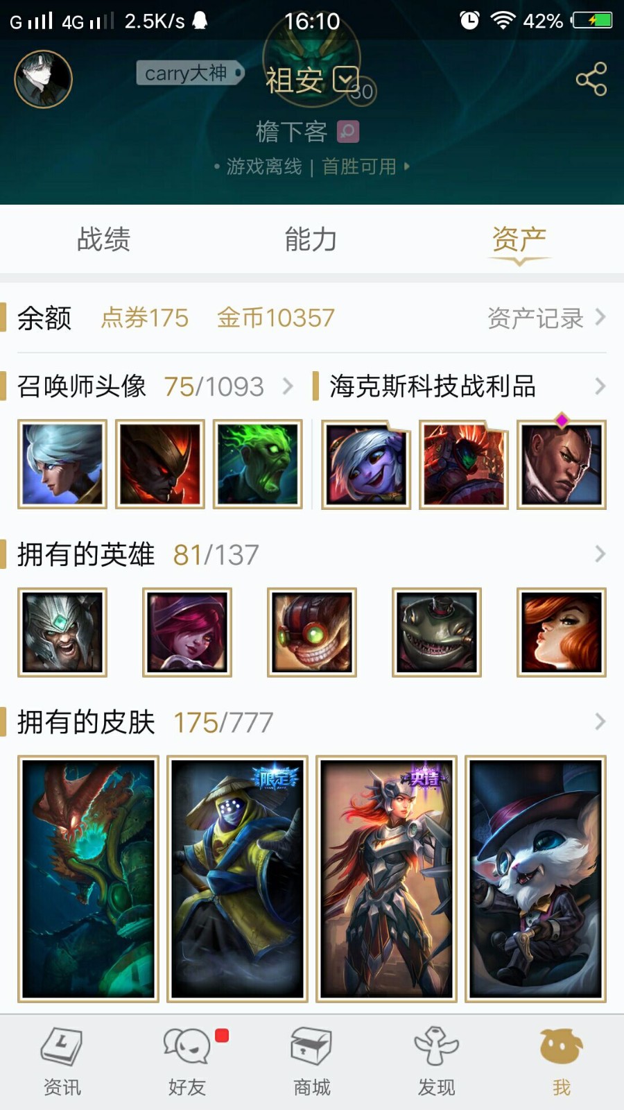 英雄联盟租号