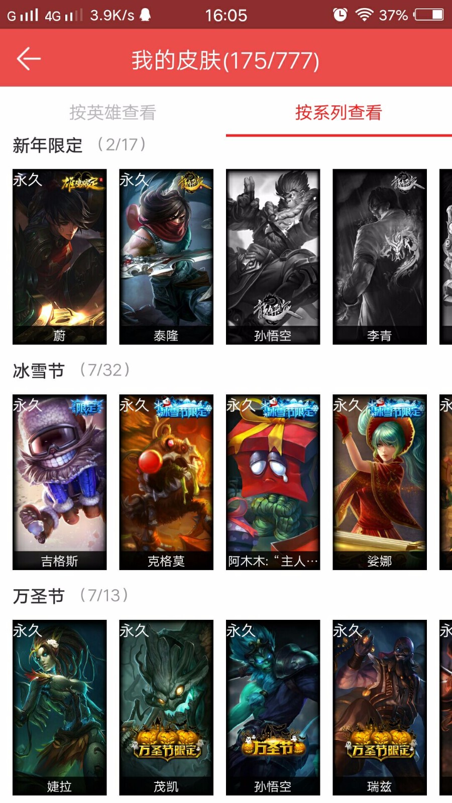 英雄联盟租号