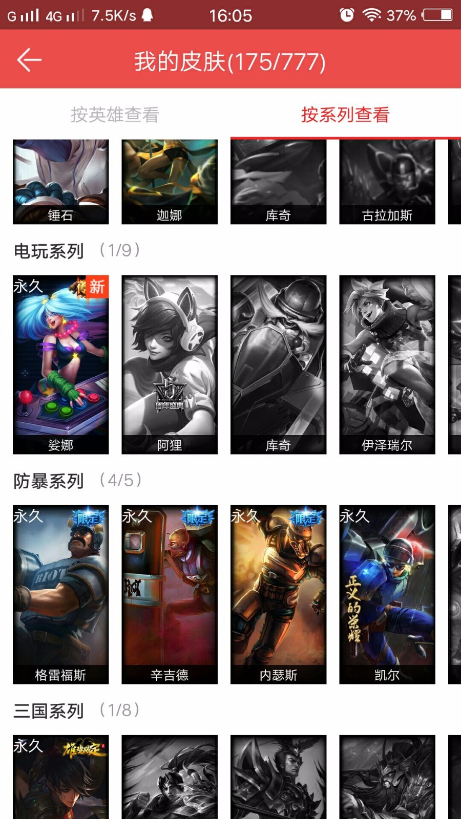 英雄联盟租号