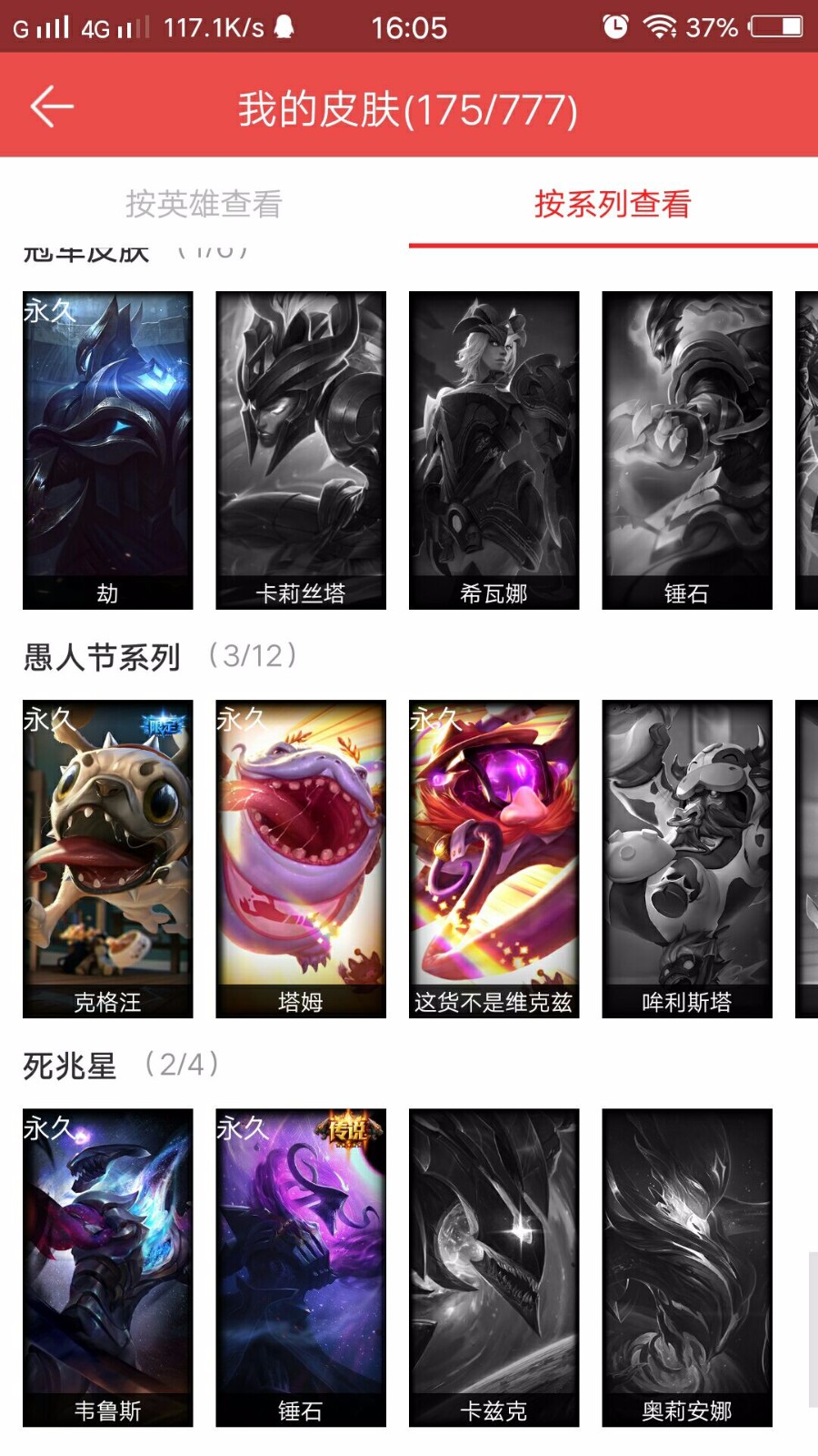 英雄联盟租号