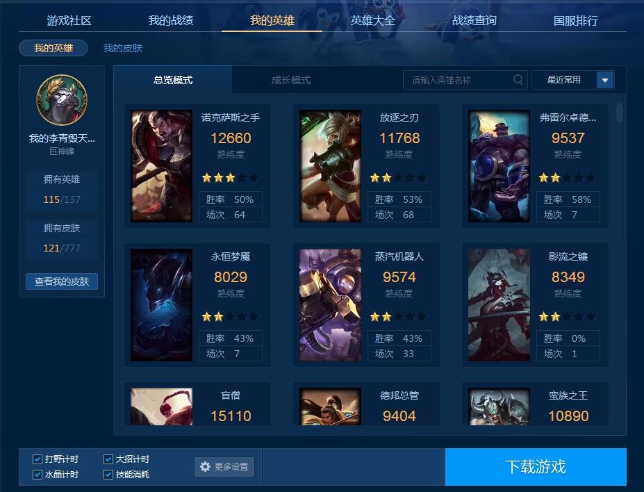 英雄联盟租号
