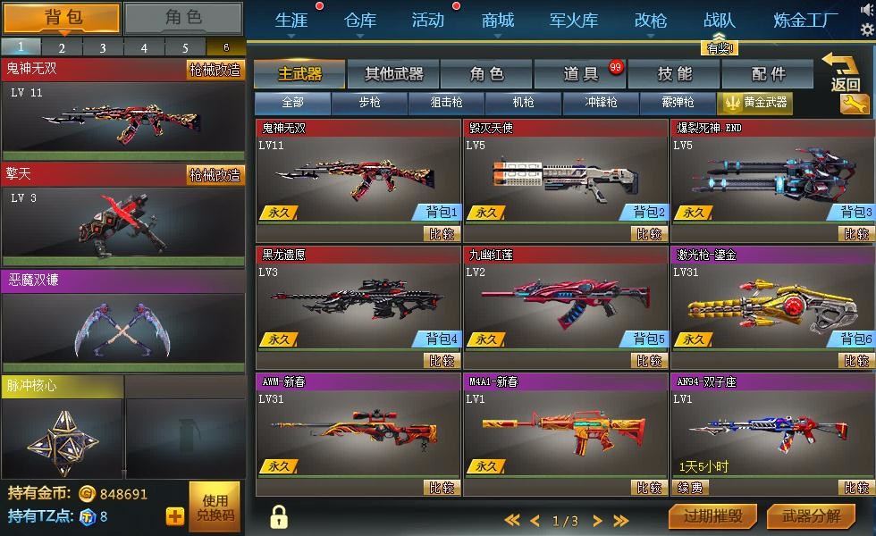 →参数错误看描述←鬼神无双,毁灭天使,红莲,死