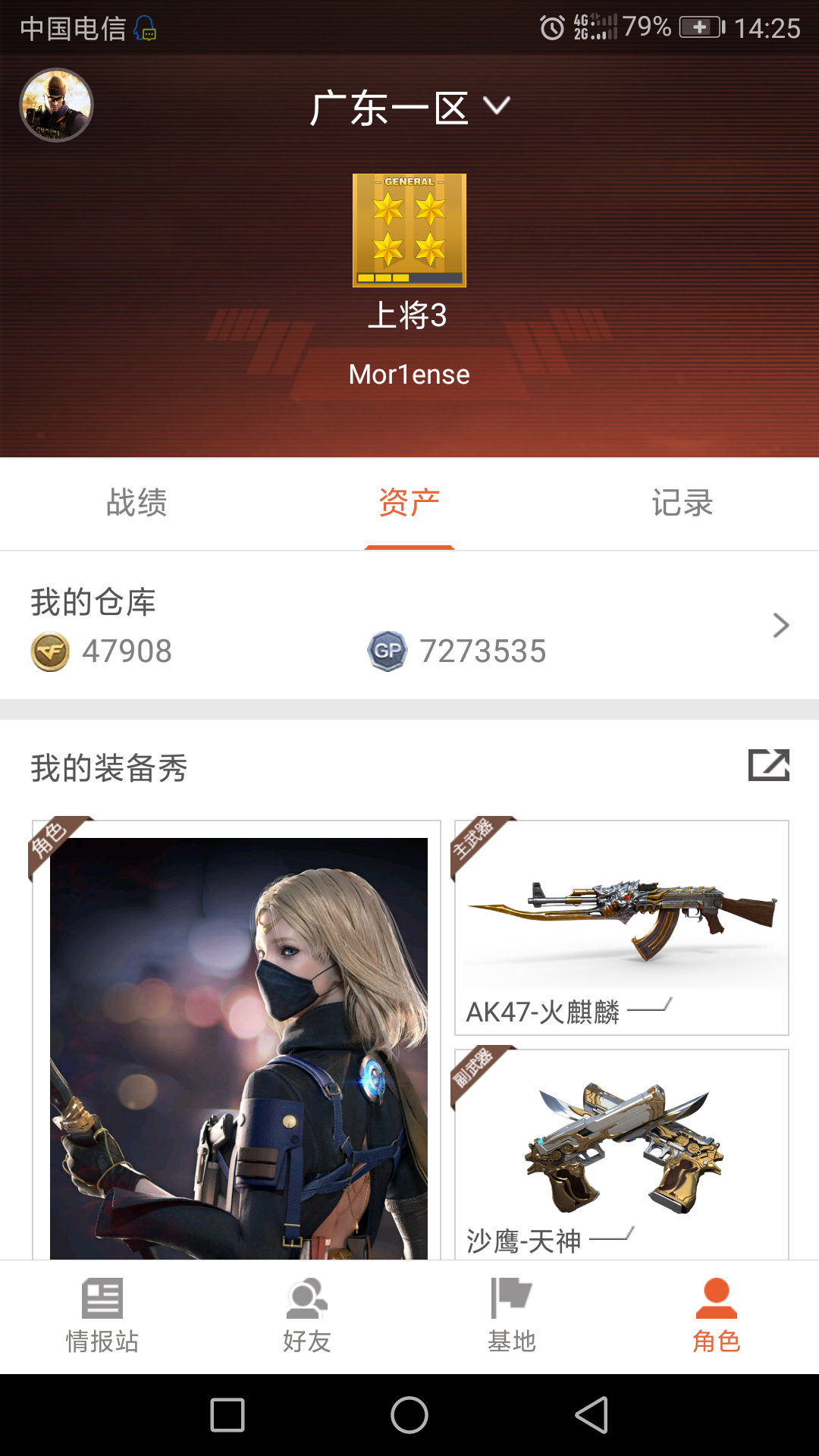 穿越火线租号