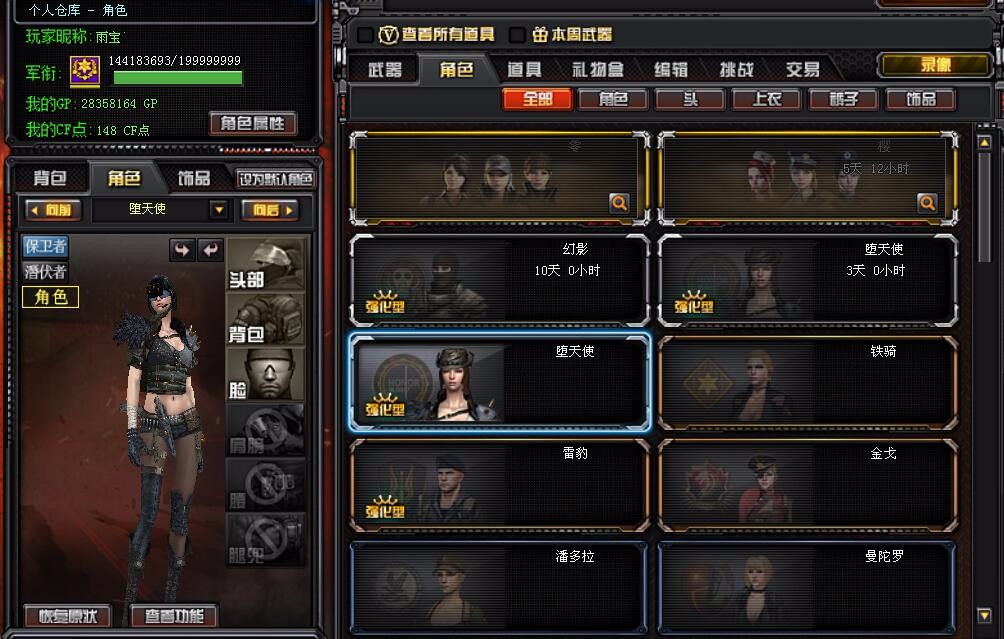 穿越火线租号