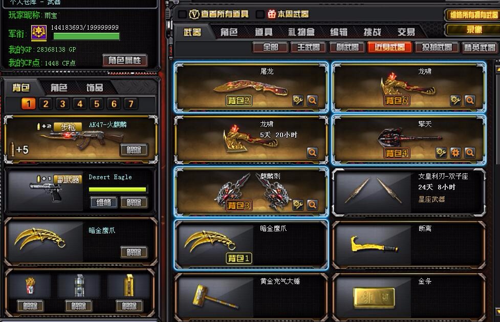 穿越火线租号