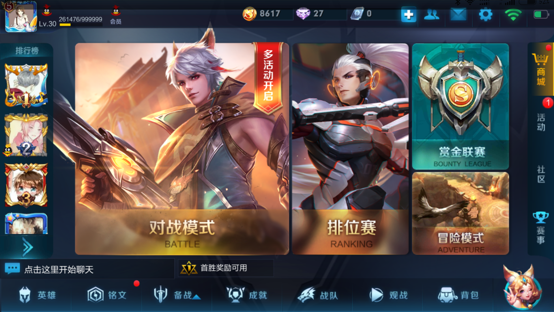 王者荣耀租号