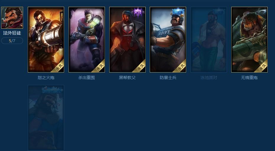 皮尔特沃夫_英雄联盟_电信_皮尔特沃夫_巅峰租号_cf租
