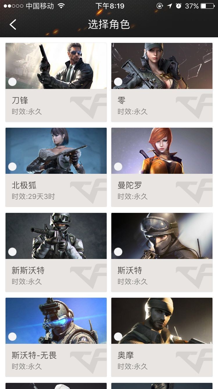 穿越火线租号