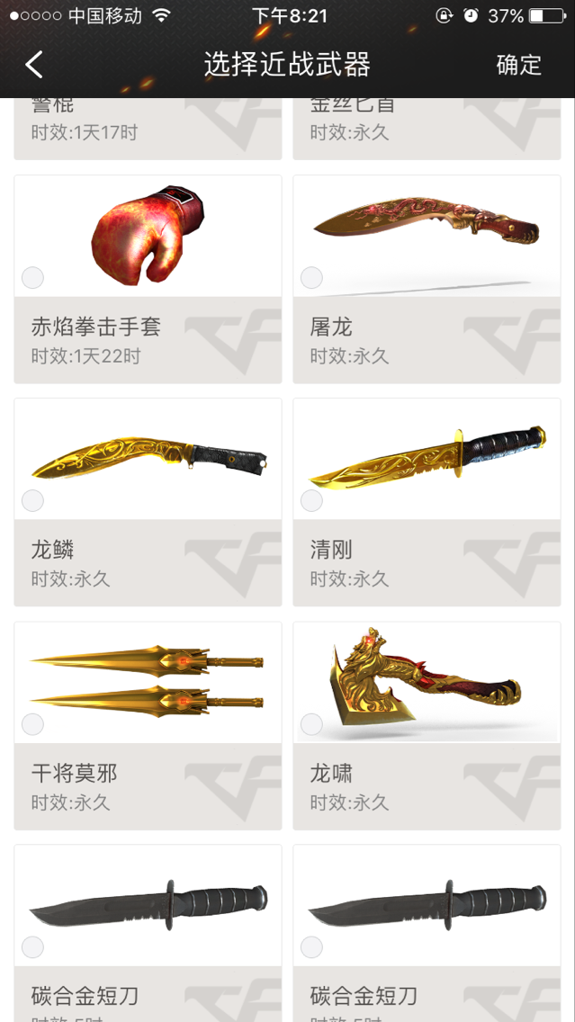 穿越火线租号