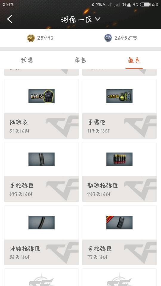 穿越火线租号