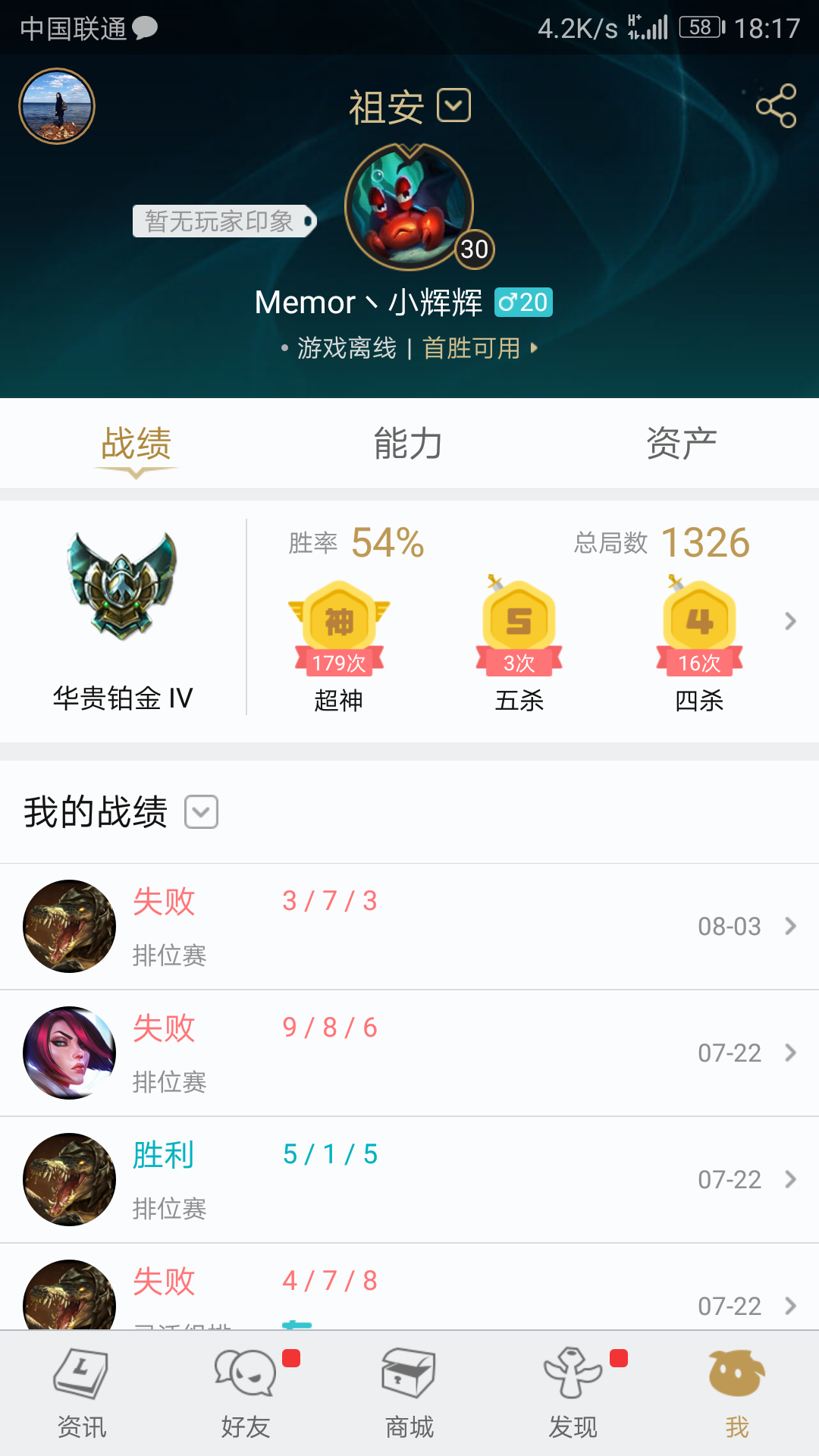 英雄联盟租号