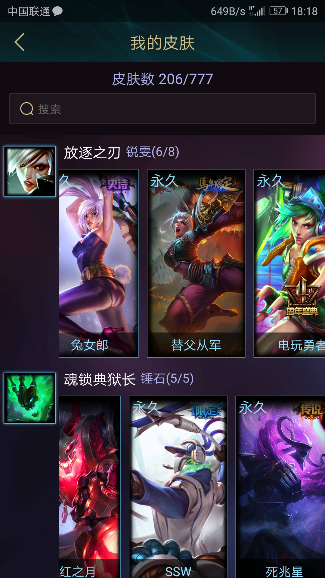 英雄联盟租号