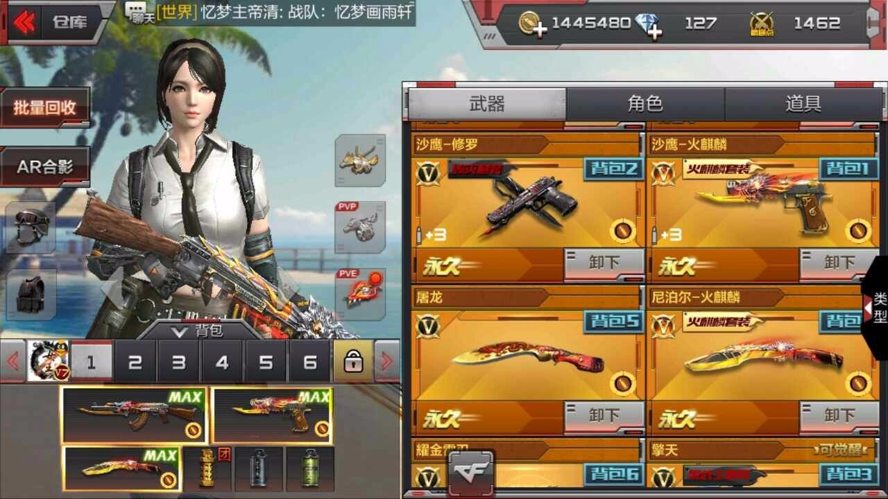 枪战王者租号