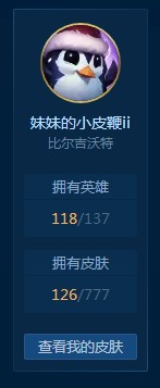英雄联盟租号