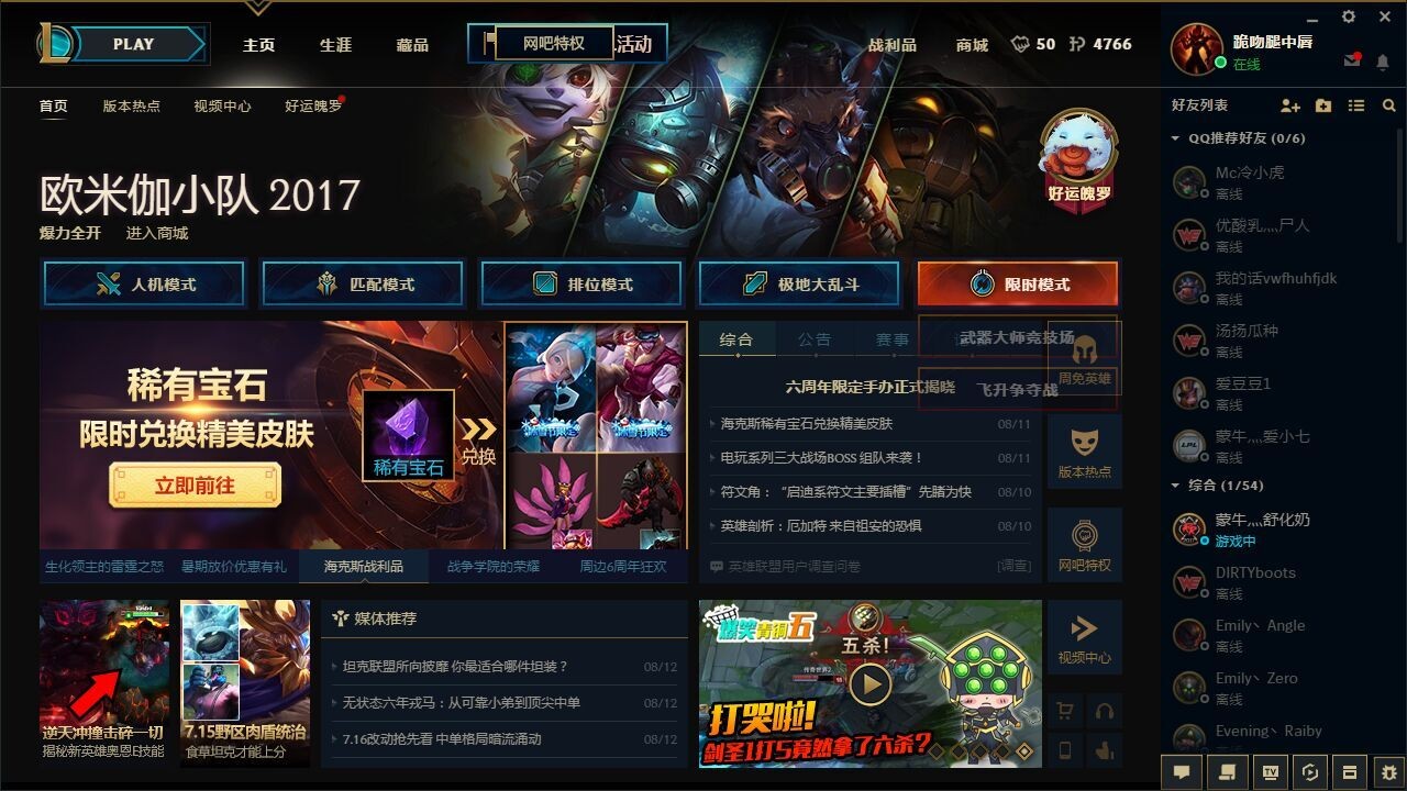 英雄联盟租号