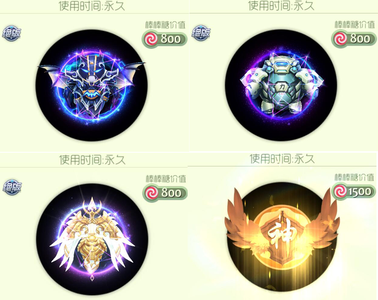 球球大作战租号