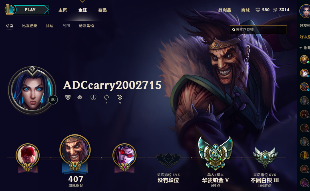 英雄联盟白金号英雄多可以打排位此英雄联盟账号已出租1次帐号出租-租号玩