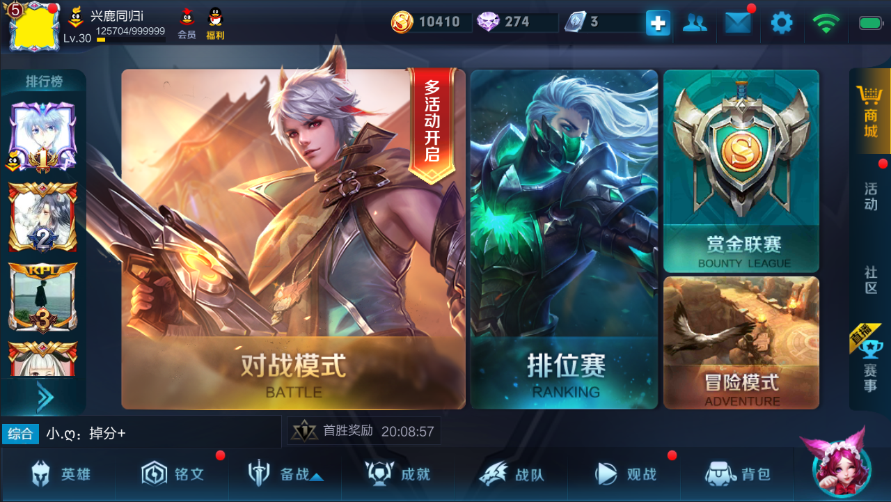 王者荣耀租号