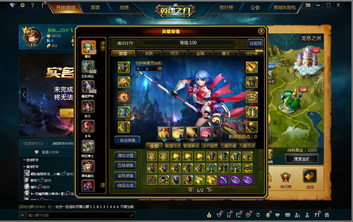 瑟白袍雅典娜大乔神雕侠死灵_骇客灬白小飞_