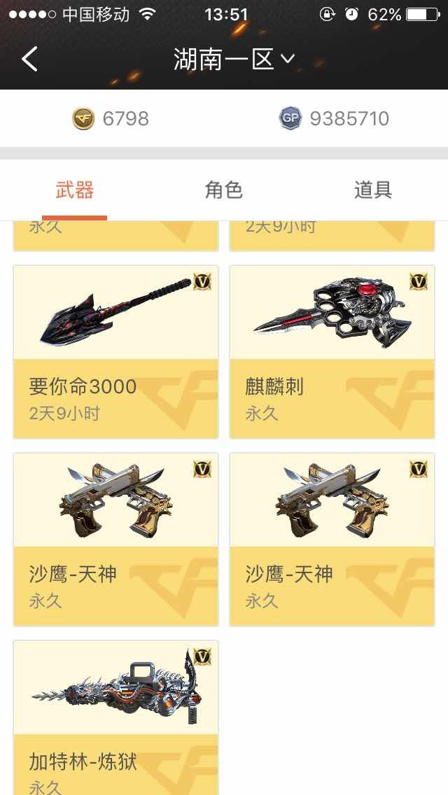 极品QQ号诚意出36V+王者荣耀V8号皇冠号_哇