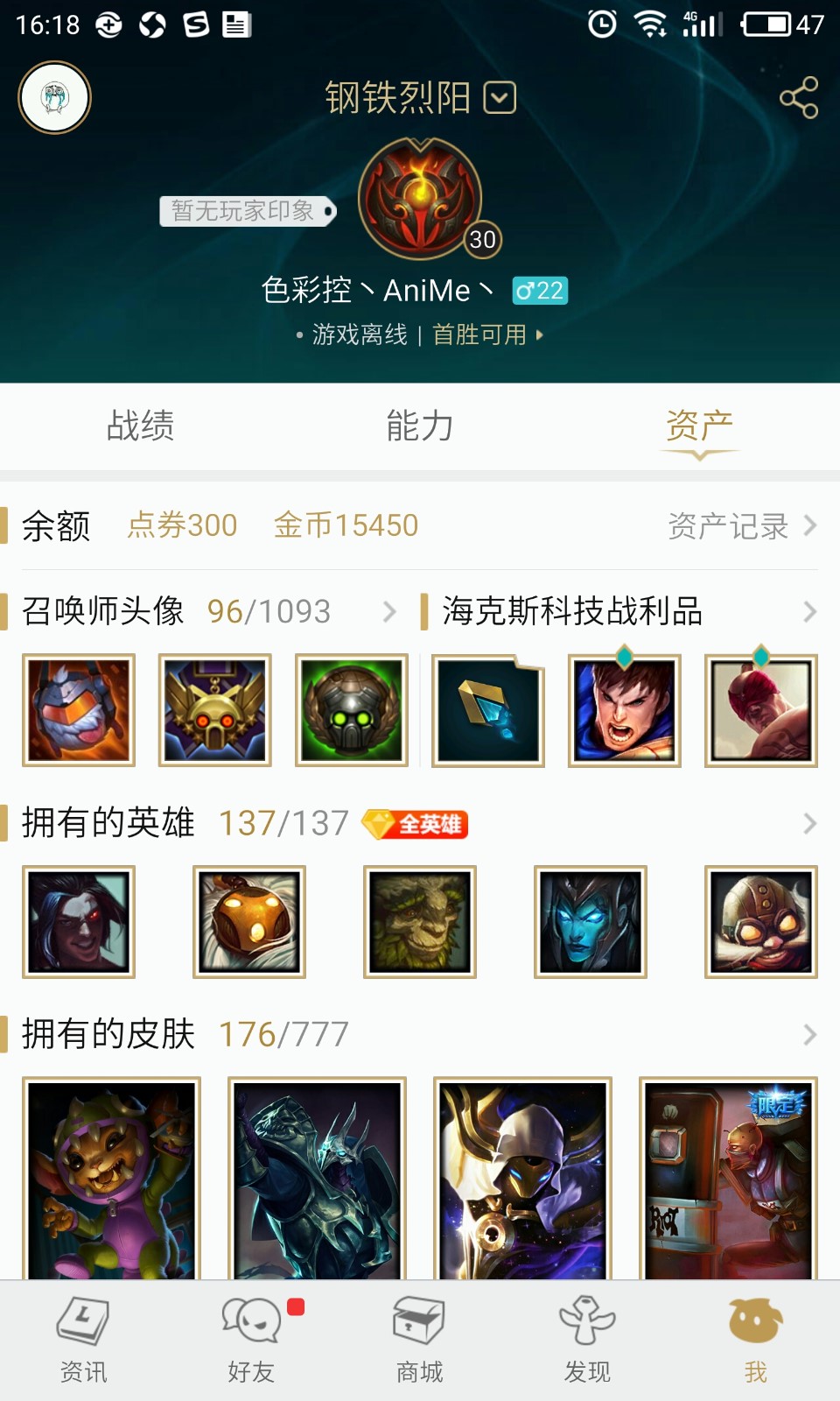 英雄联盟租号