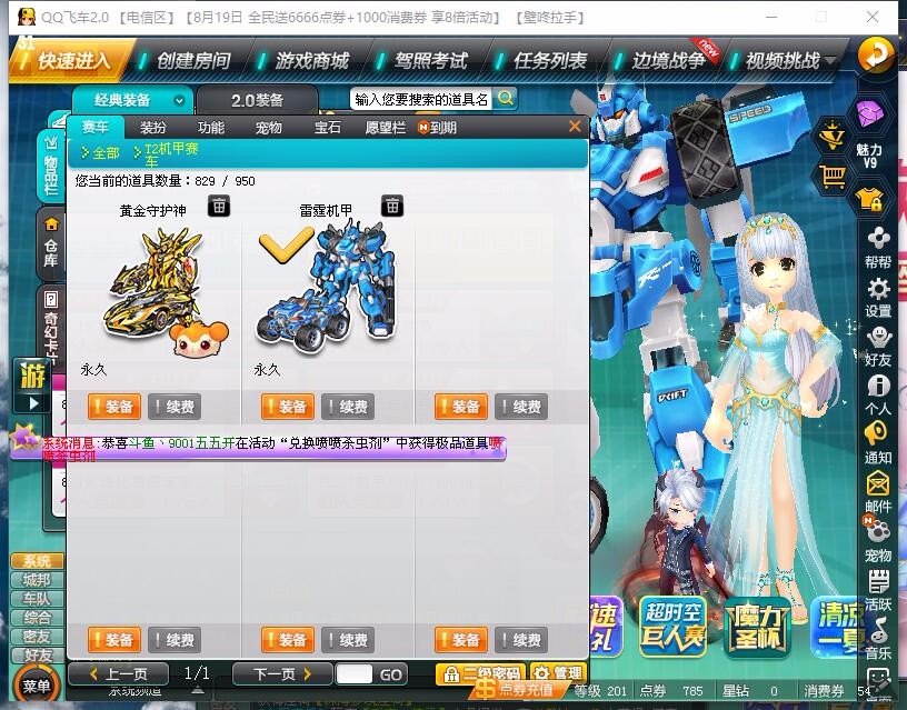 穿越火线租号
