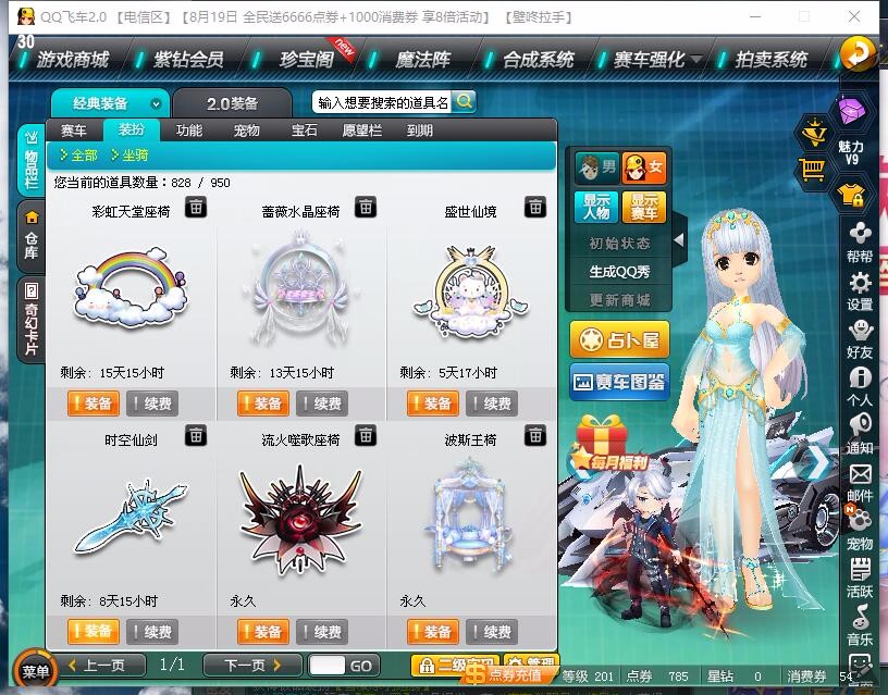 穿越火线租号
