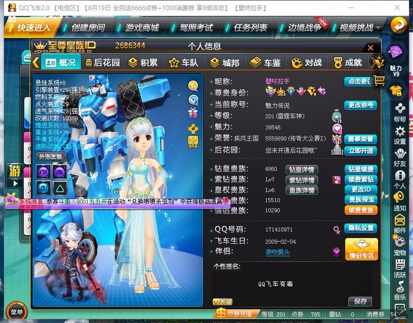 穿越火线租号