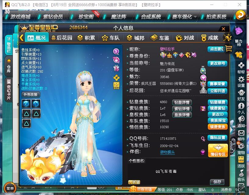 穿越火线租号