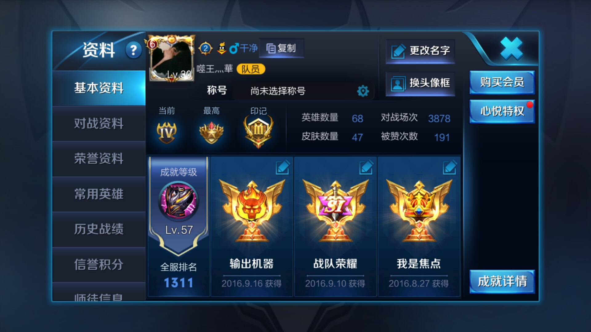王者荣耀租号