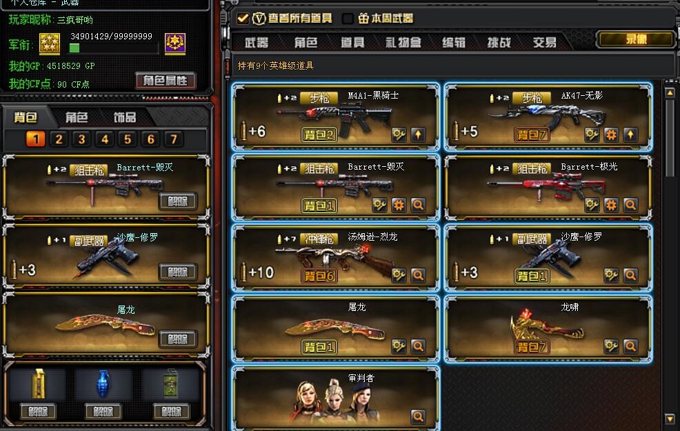 穿越火线租号