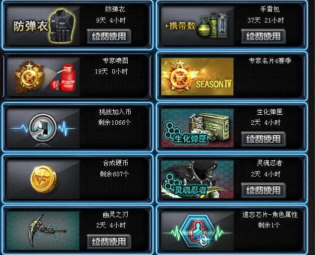 穿越火线租号