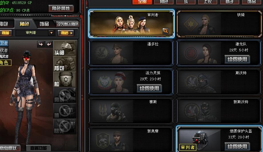 穿越火线租号