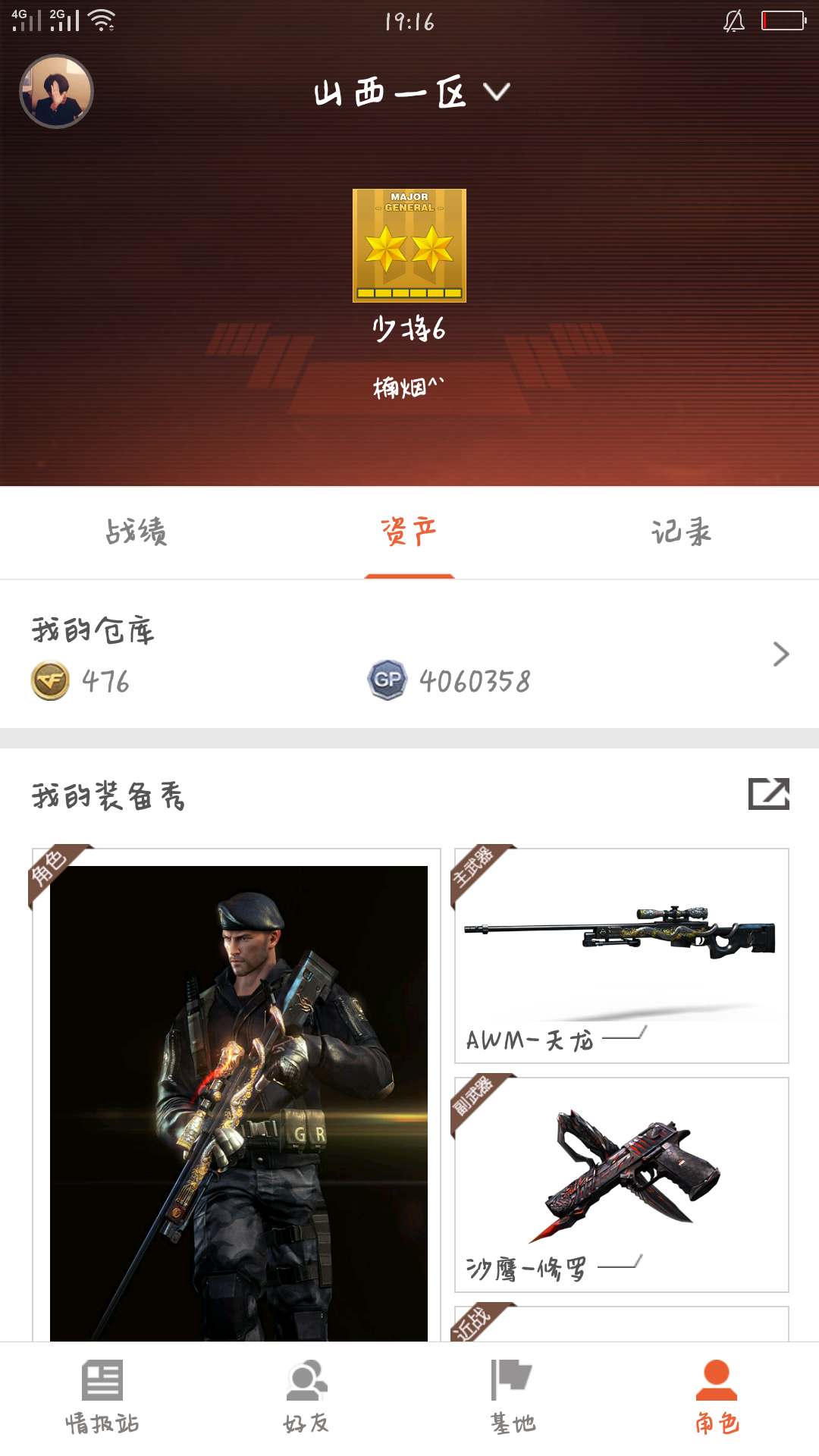 穿越火线租号