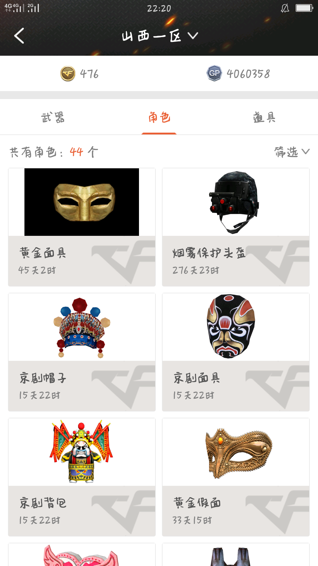 穿越火线租号