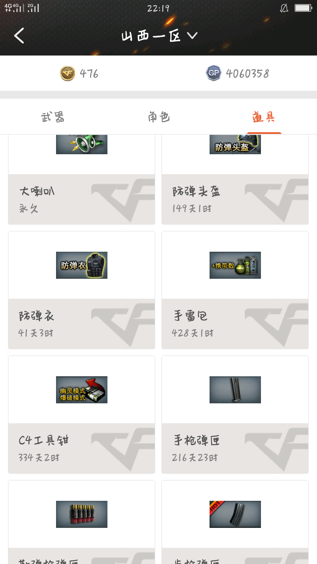 穿越火线租号