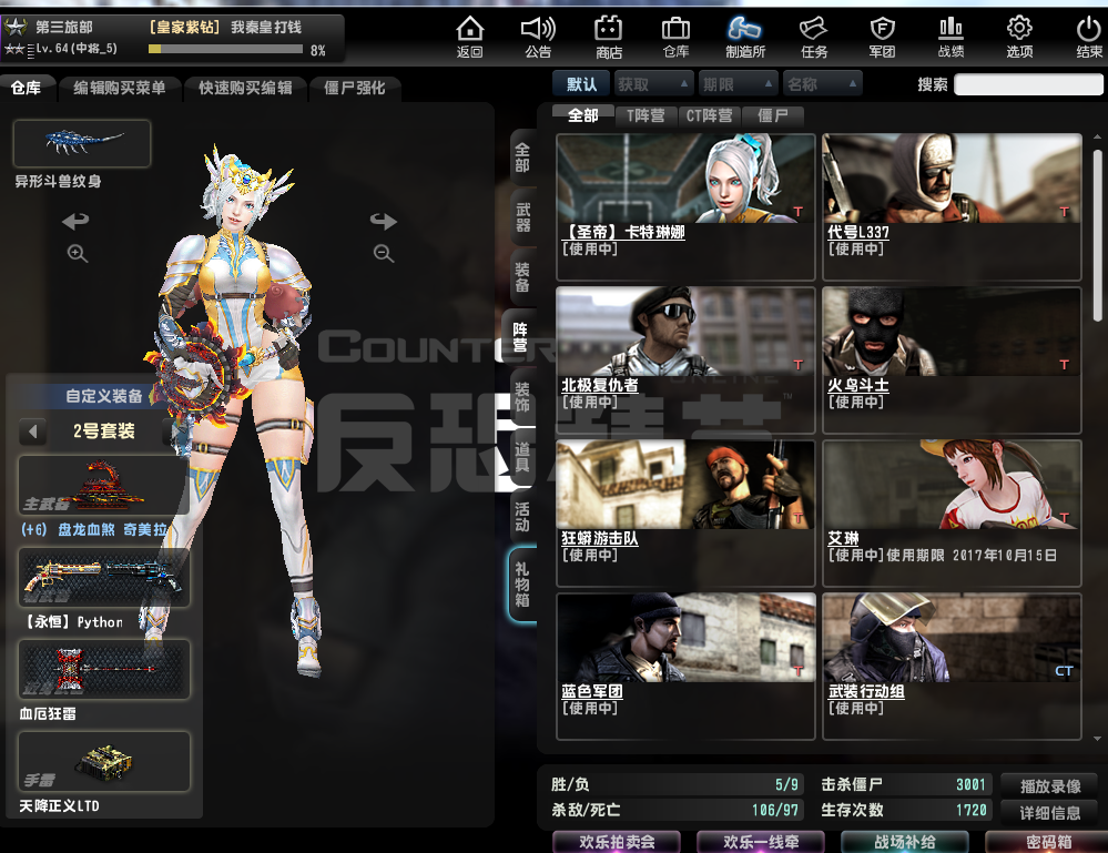 鸡炮,红盘龙,永恒,无双崔智云,去黑雾圣帝狼魂赤焰魔
