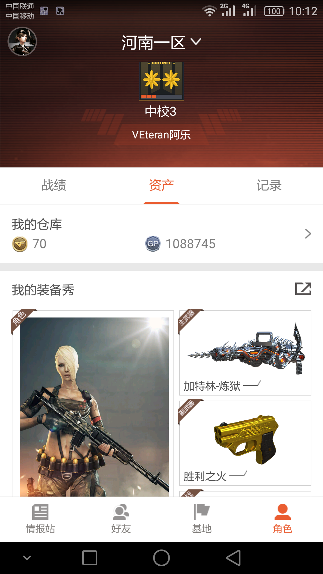 穿越火线租号