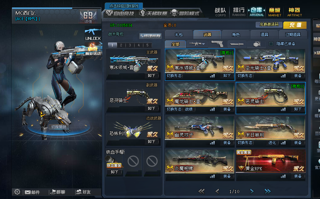 生死狙击买魔龙还是圣光还是寒冰领域_好心游