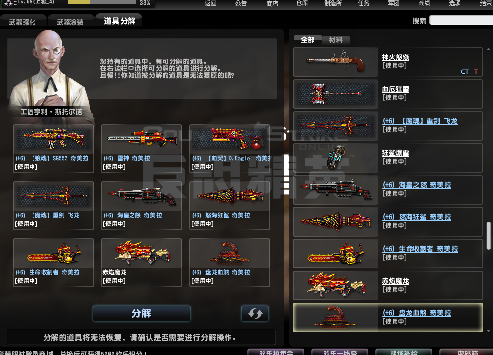 不能【永恒】python和手机新增降临+6海皇之怒+6雷神收割者+6正义+6绅宝x35中控新增连生命图片