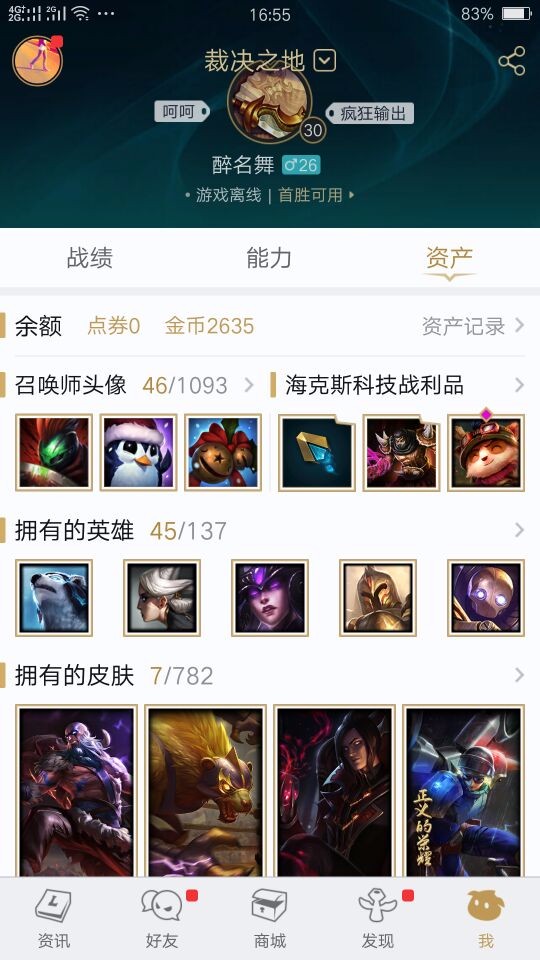 英雄联盟租号