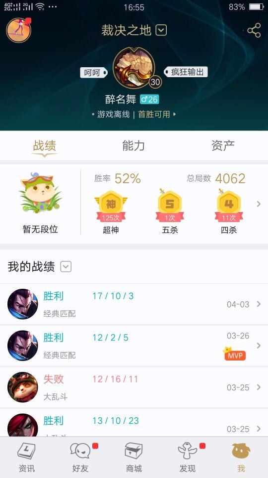 英雄联盟租号