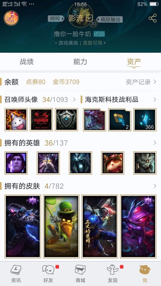 英雄联盟租号