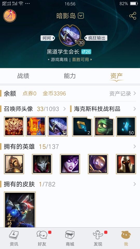 英雄联盟租号