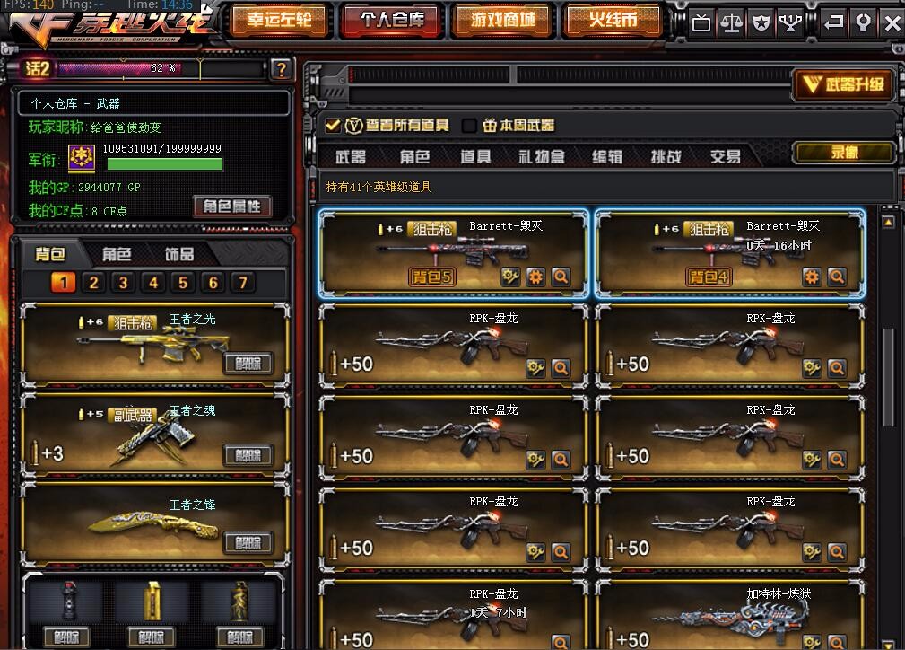 八人口九炼狱_炼狱杏寿郎(2)